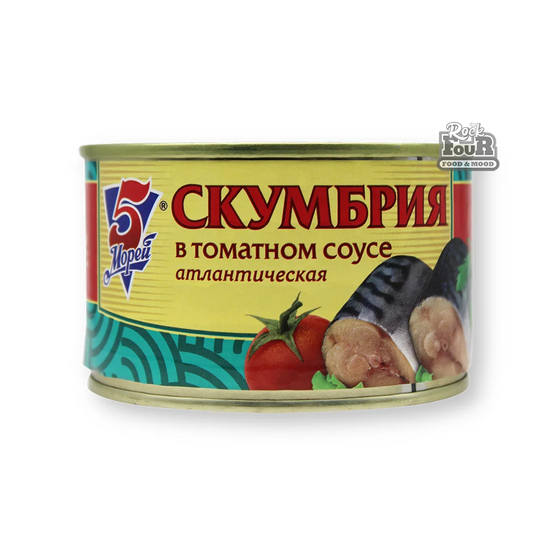 Սկումբրիա «5 Морей» տոմատի սոուսում 250գ
